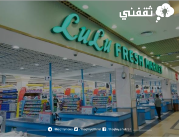 عروض لولو هايبر ماركت في السعودية على جميع السلع 