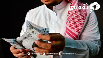 تمويل شخصي سريع بقيمة 500 ألف ريال من بنك ساب بدون كفيل لجميع المواطنين