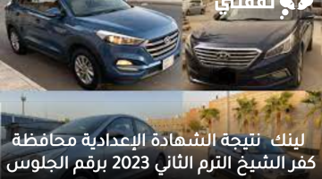 أشتري أرخص سيارات مستعملة بقسط شهري 800 ريال في السوق السعودي