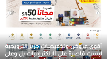 بطاقة خصم جرير jarir bookstore مكتبة جرير عروض جرير