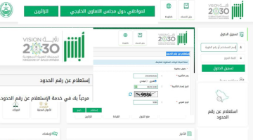 إصدار اقامة مؤقتة برقم الحدود السعودي