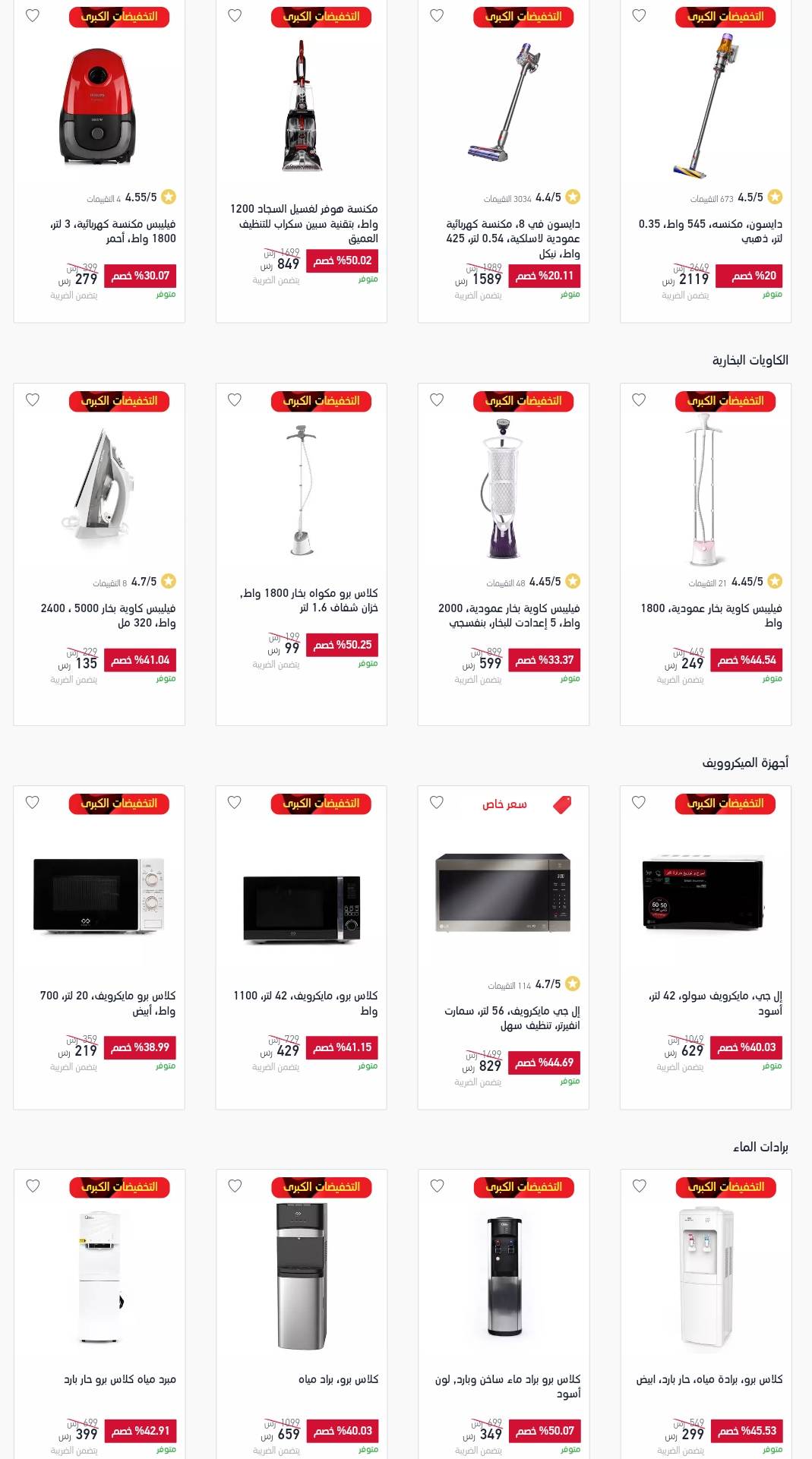 اجهزة اكسترا