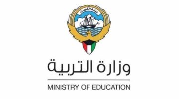نتائج الطلاب الكويت بالرقم المدني 2023 المربع الإلكتروني وزارة التربية