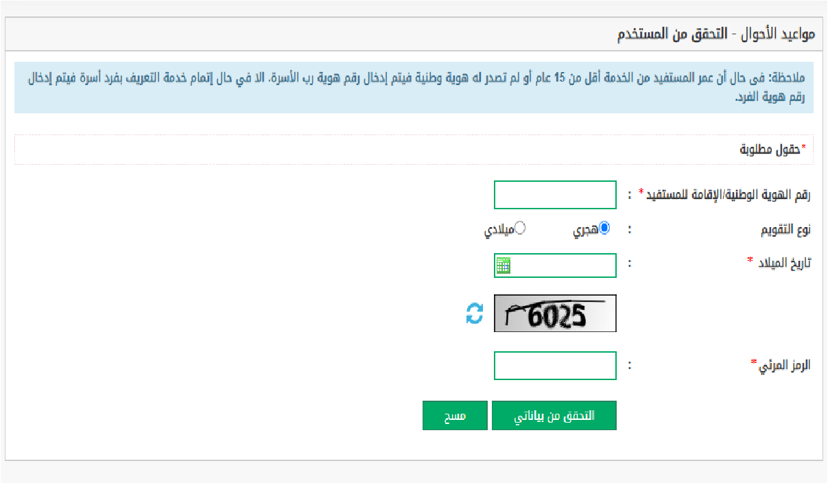 استخراج شهادة ميلاد بدل فاقد