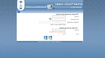 استعلام معاملات جامعة الملك سعود