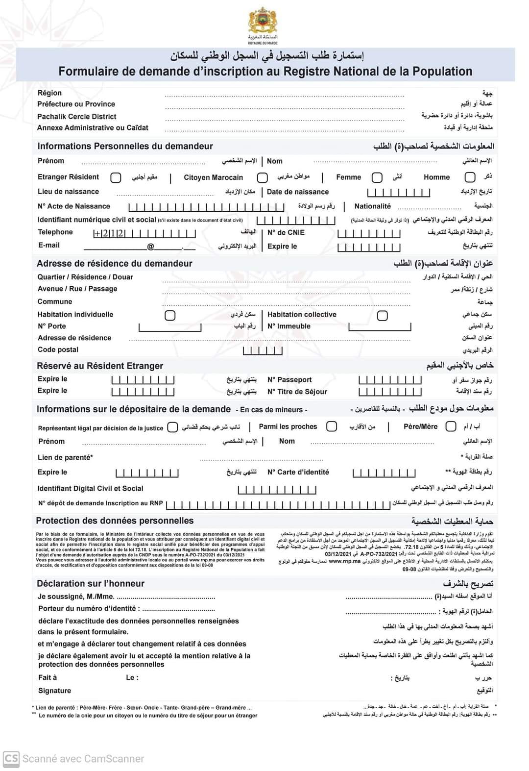 التسجيل في السجل الوطني للسكان