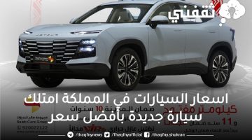 اسعار السيارات