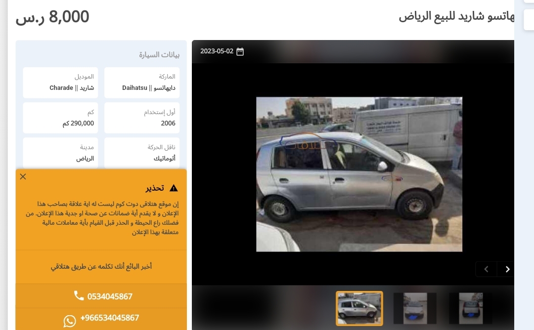 اسعار السيارات