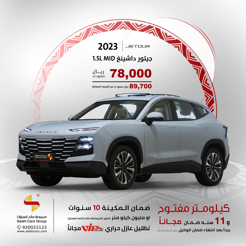 سيارات 2023