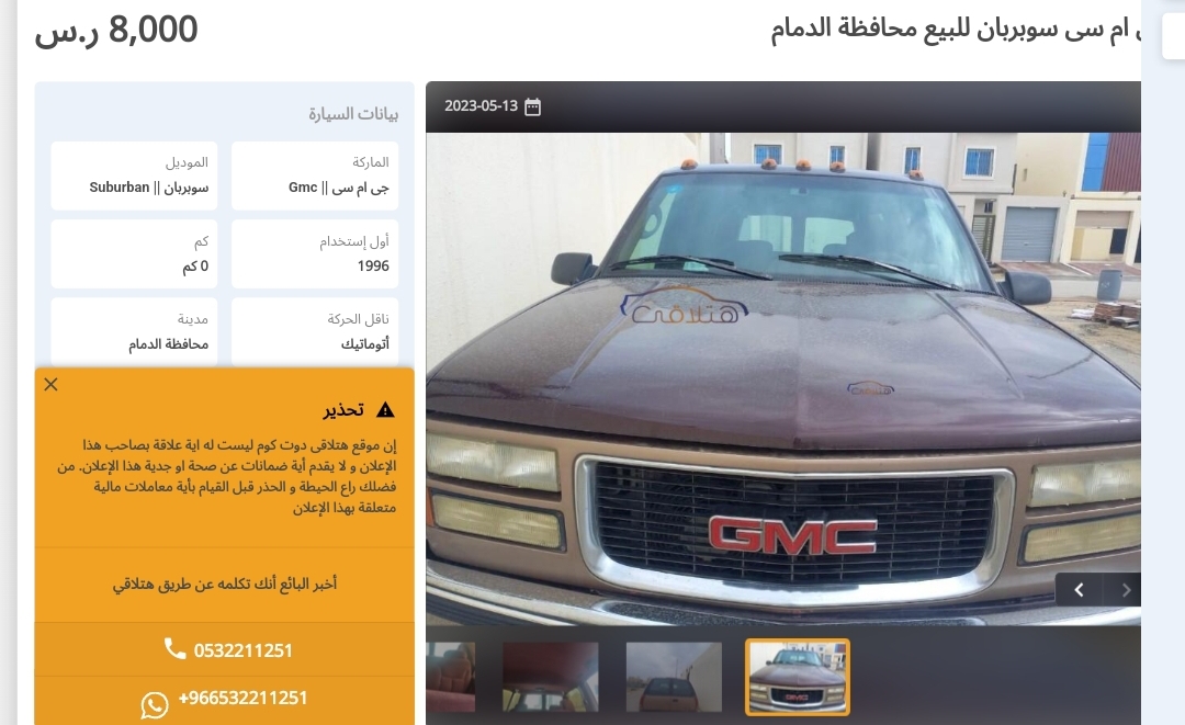 اسعار السيارات في السعودية