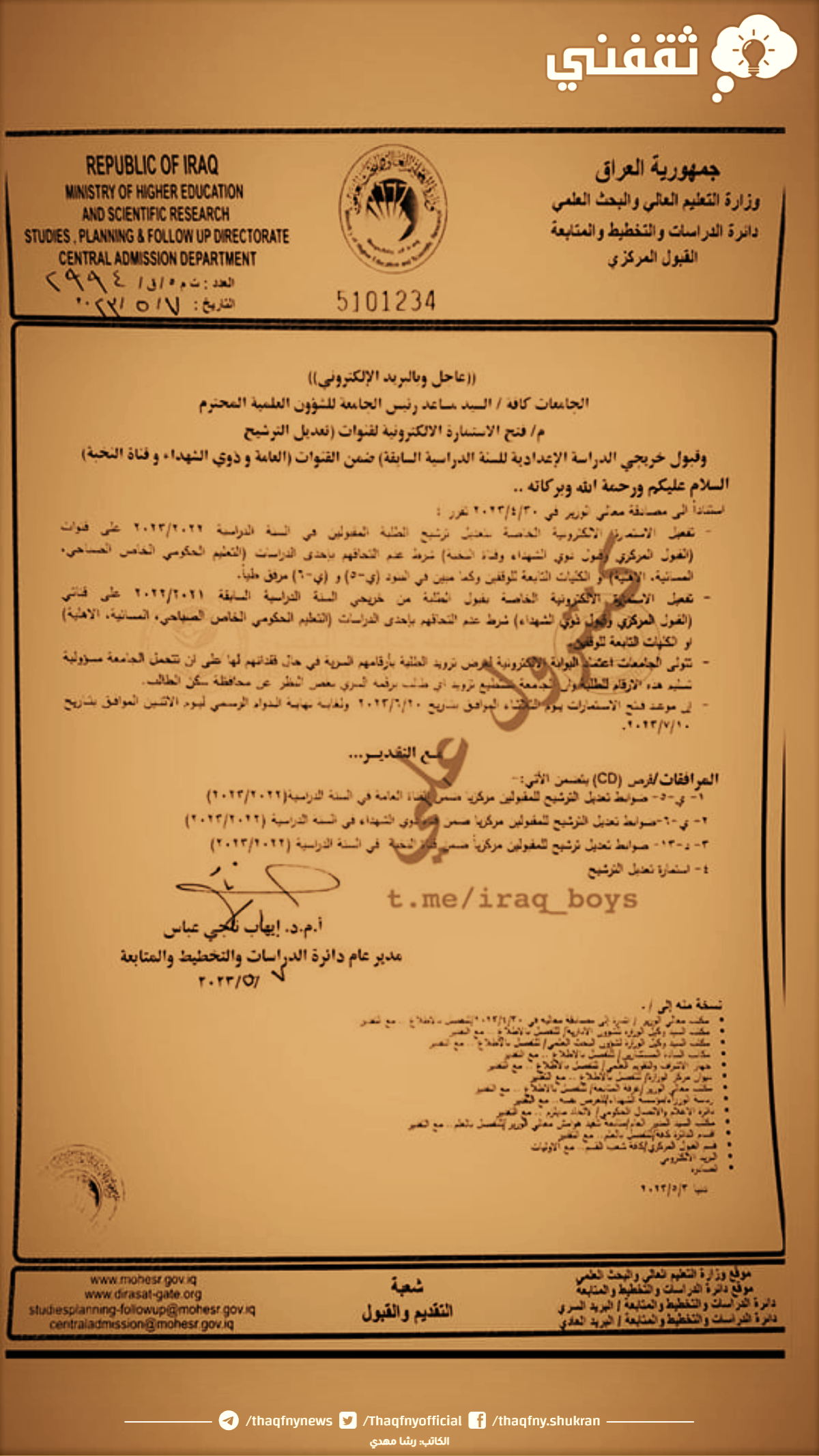 اشلون اسوي اعادة الترشيح؟