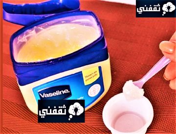 اصنعي بنفسك « وصفة كريم الفازلين والصابون » المبهر لتفتيح المناطق الداكنة قبل الزفاف