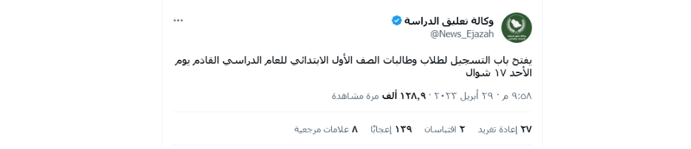 منصة نور
