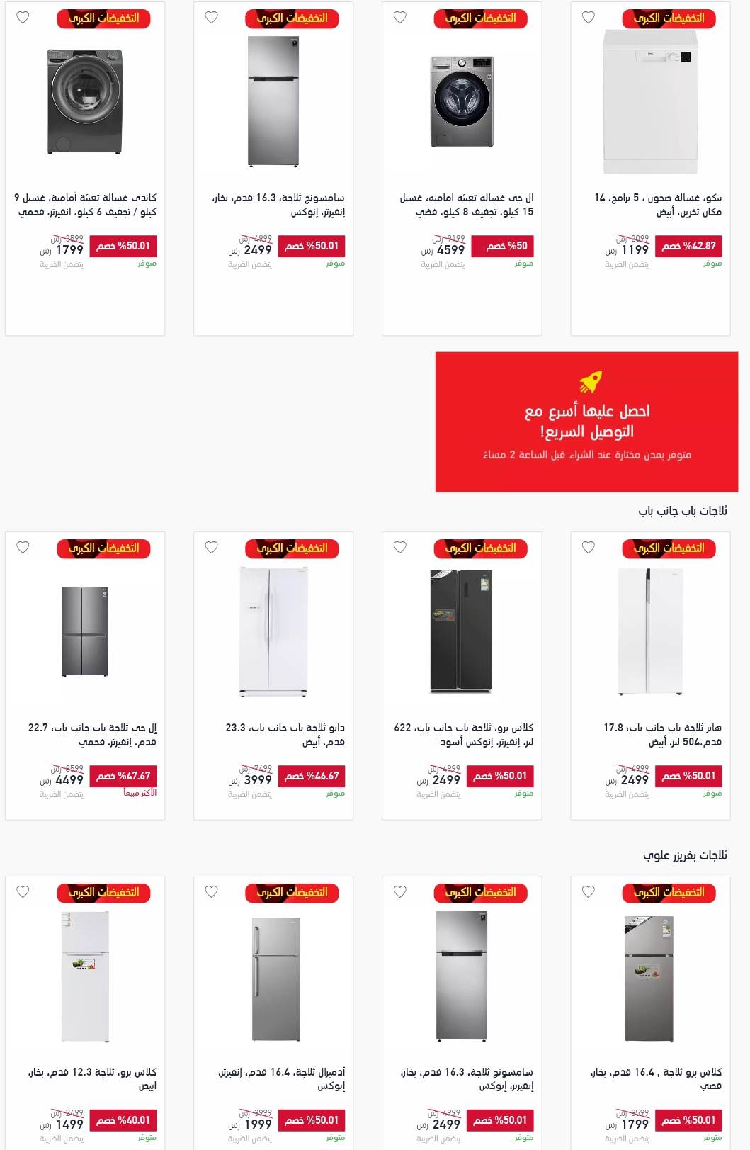 اكسترا السعودية