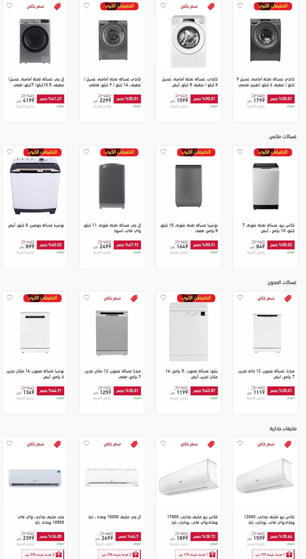 اكسترا عروض