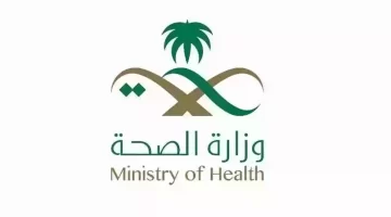 التسجيل في تكليف الحج وزارة الصحة