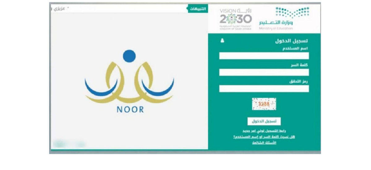 منصة نور