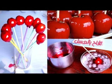 طريقة عمل حلوي التفاح بالكراميل الأحمر (خد الجميل) في 10 دقائق بأربع مكونات فقط