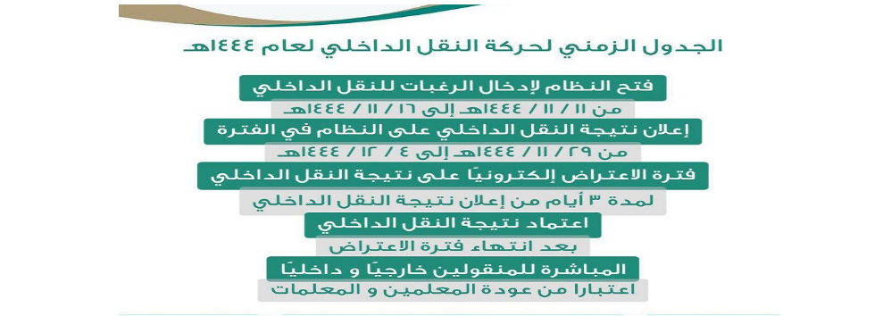 وزارة التعليم