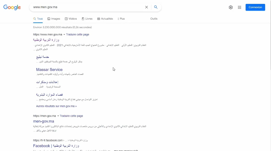 الاستعلام عن نتائج الحركة الانتقالية للأساتذة في المغرب 2023 / 2024