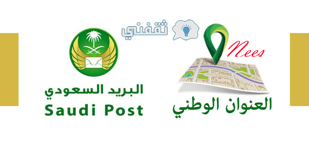 العنوان الوطني برقم الهوية