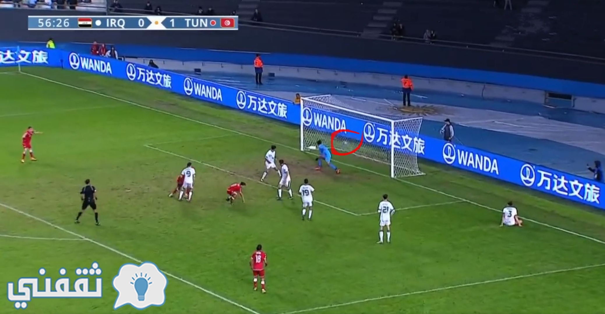 أهداف مباراة تونس ضد العراق في كأس العالم تحت 20 سنة