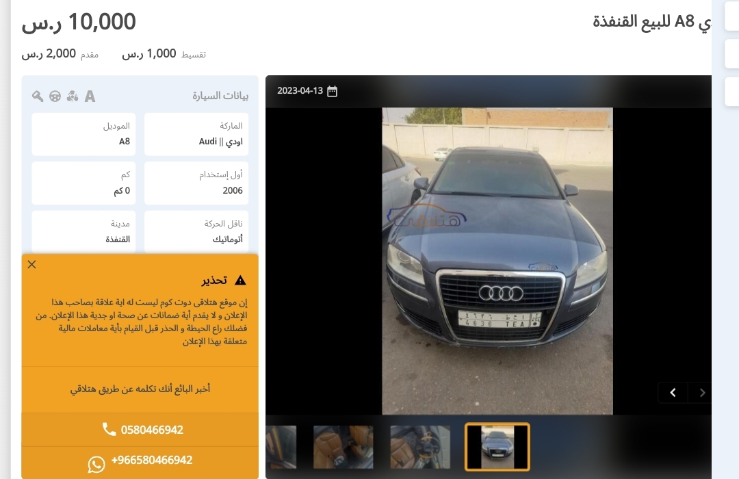 سيارات اودي