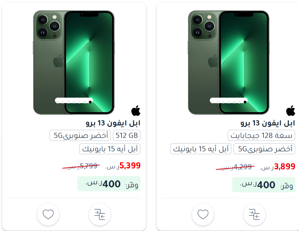 كم سعر ايفون 13 في السعودية جرير؟