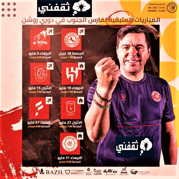 بث مباشر مباراة الوحدة وضمك