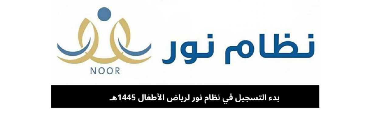 منصة نور