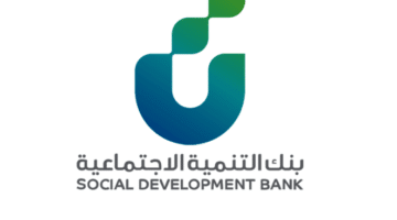 بنك التنمية الاجتماعية يوضح خطوات وشروط الحصول قرض الضمان الاجتماعي بدون كفيل 2023
