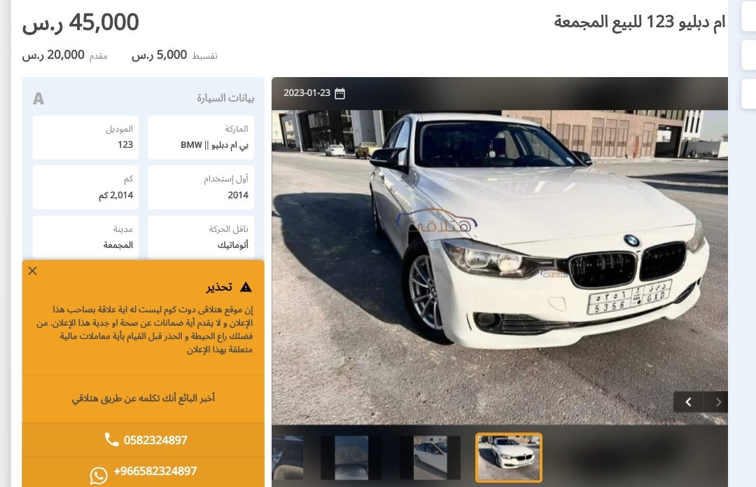 بي ام دبليو