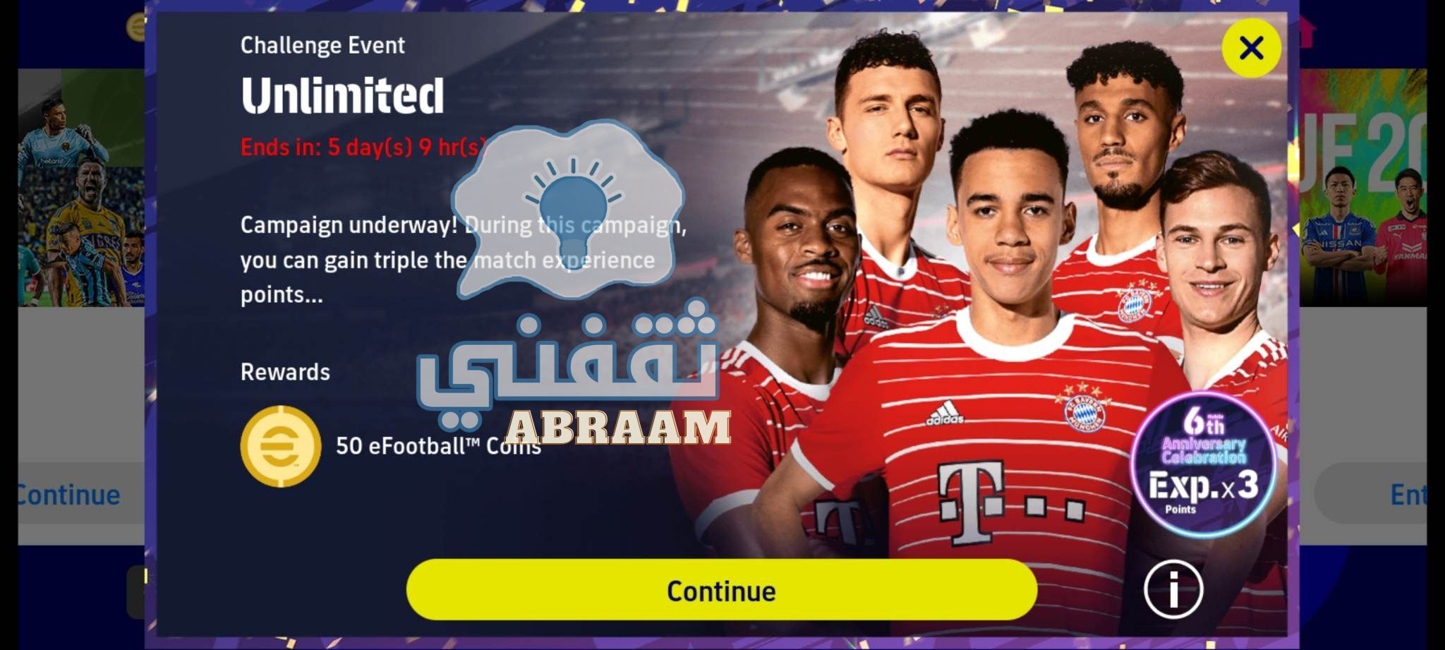 شحن كوينز بيس إيفوتبول efootball 2023 مجانا