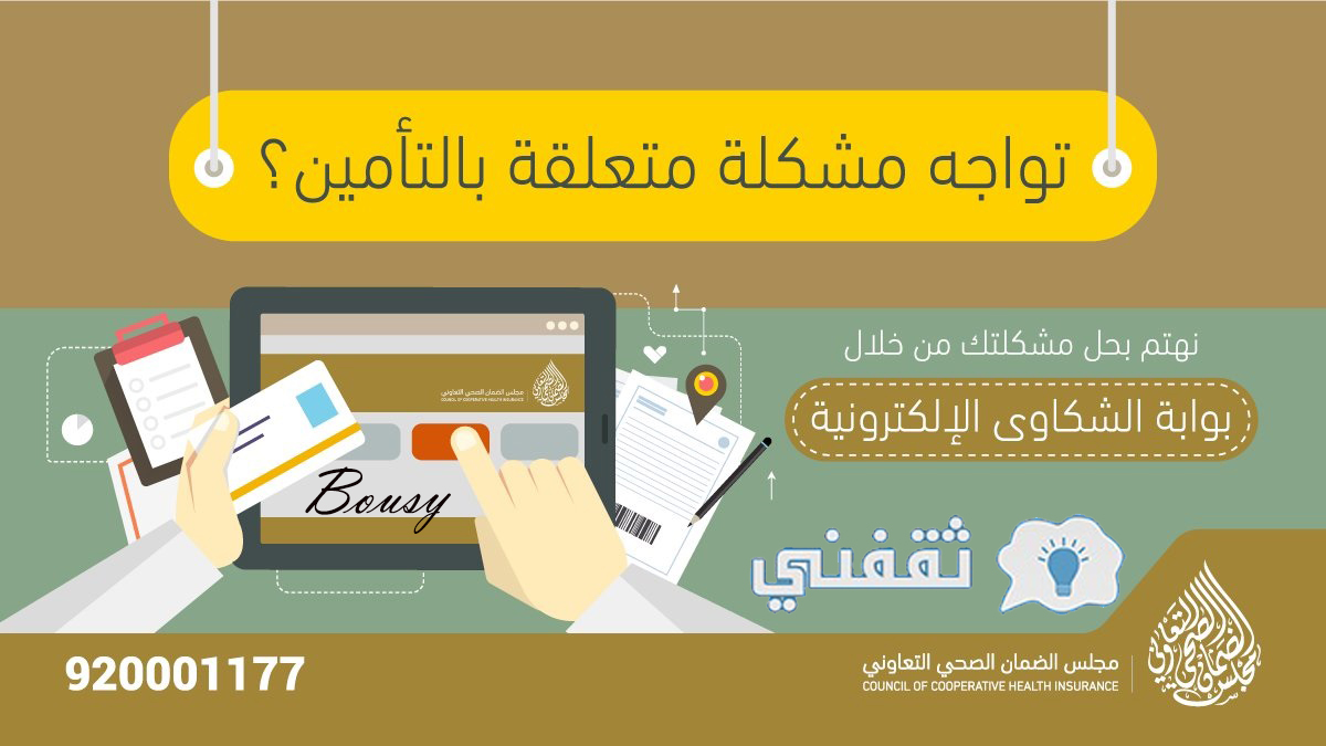 تأمين طبي للمقيمين