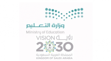 تاريخ بداية العام الدراسي 1445 وفق التقويم الجديد من وزارة التعليم السعودية