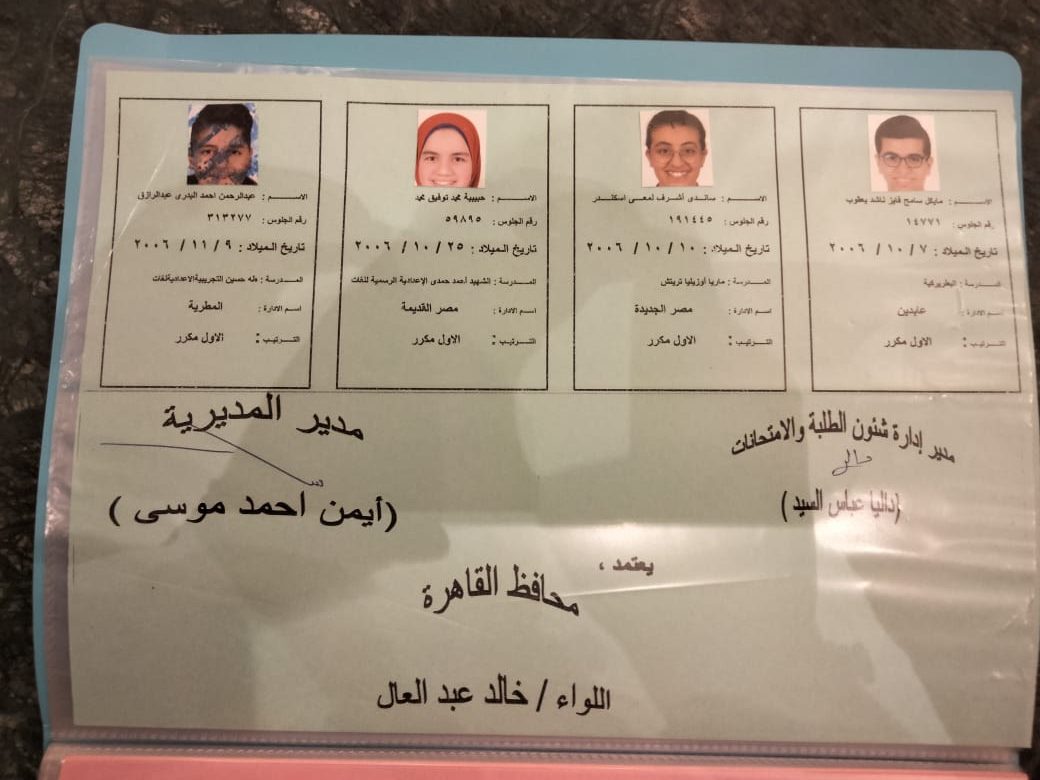"بالرقم القومي" اعتماد نتيجة الشهادة الإعدادية القاهرة 2023 الاستعلام الان عبر بوابة النتائج Eduserv.cairo.gov.eg "بالرقم القومي" اعتماد نتيجة الشهادة الإعدادية القاهرة 2023 الاستعلام الان عبر بوابة النتائج Eduserv.cairo.gov.eg