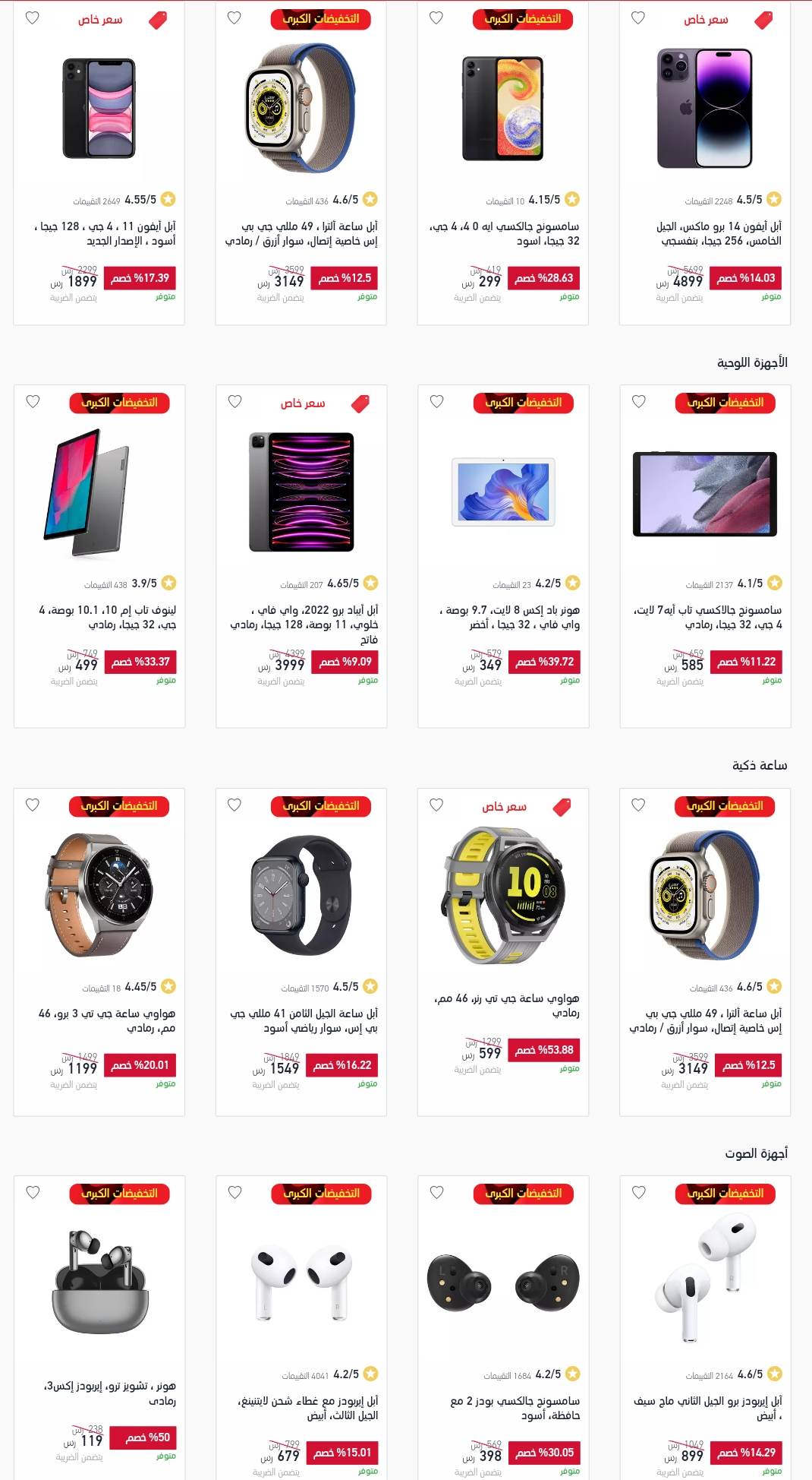 عروض Extra