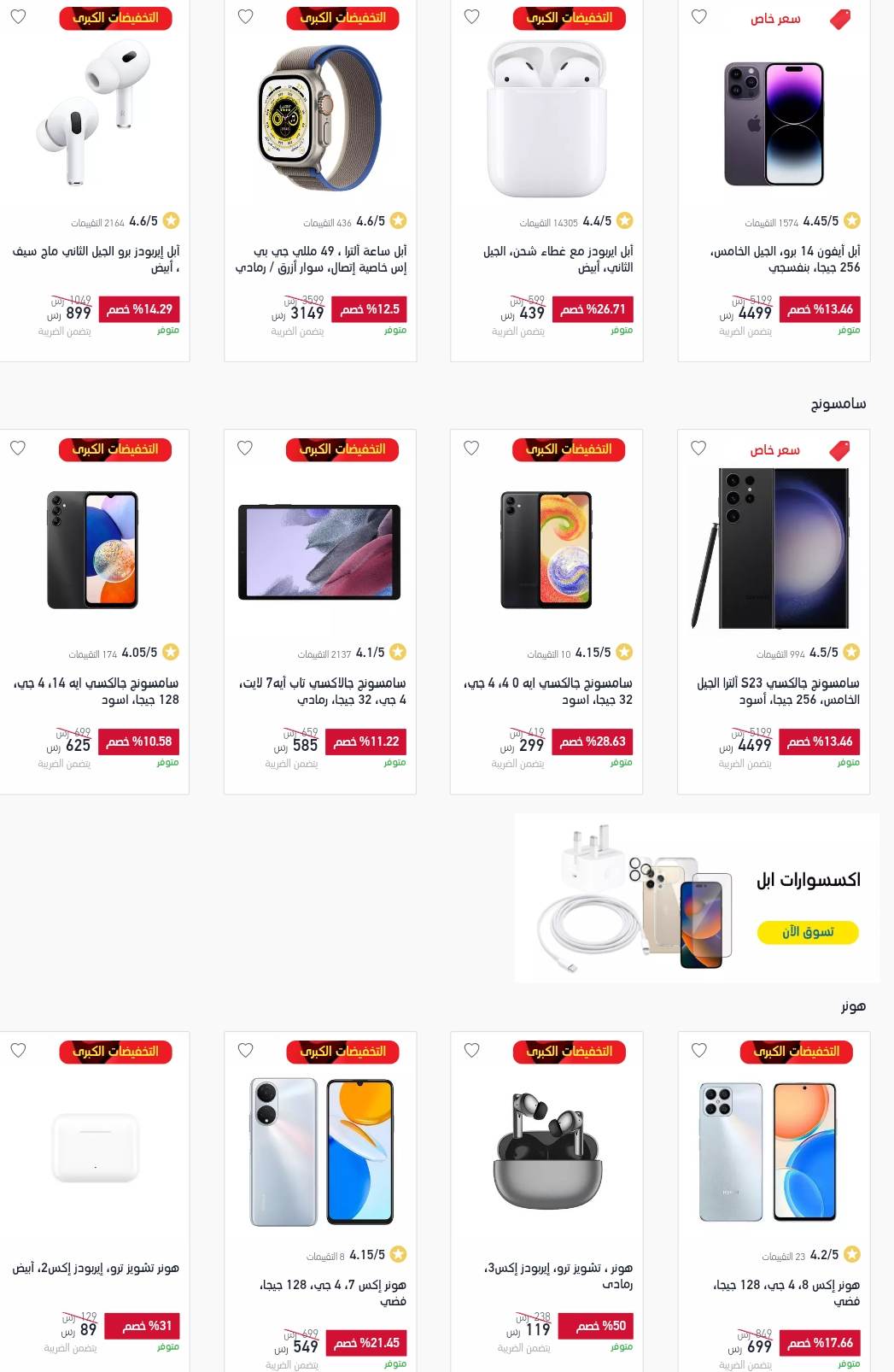 اكسترا ميجا سيل