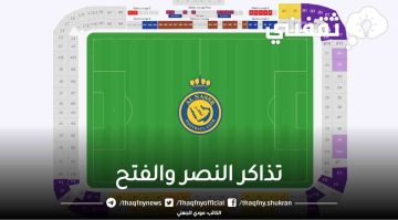 رابط حجز تذاكر النصر والفتح في الجولة الأخيرة من دوري روشن 31/5/2023