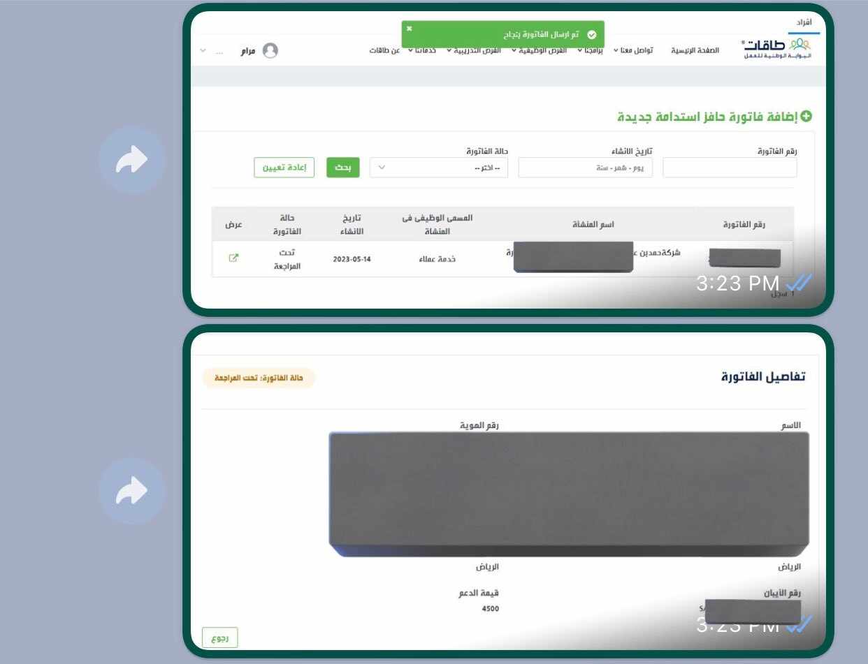التسجيل في حافز الاستدامة
