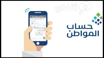 رابط الاستعلام عن الراتب