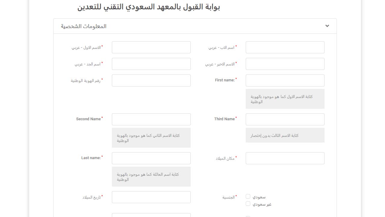 رايكم في المعهد السعودي التقني للتعدين