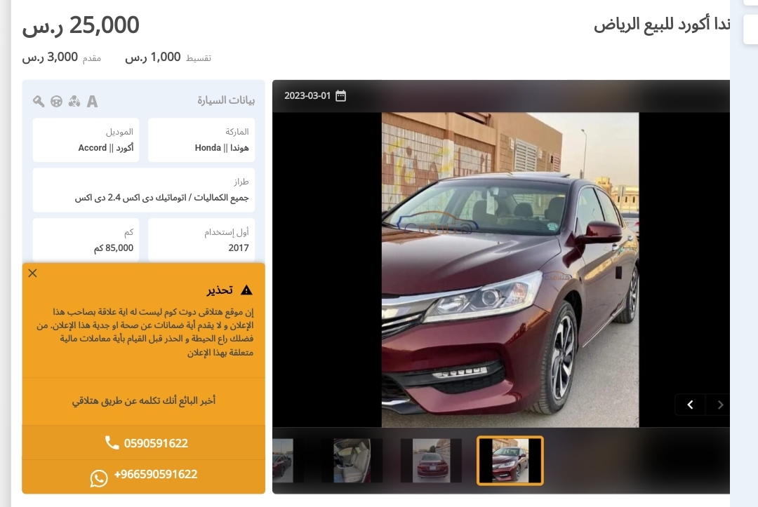 تقسيط سيارات