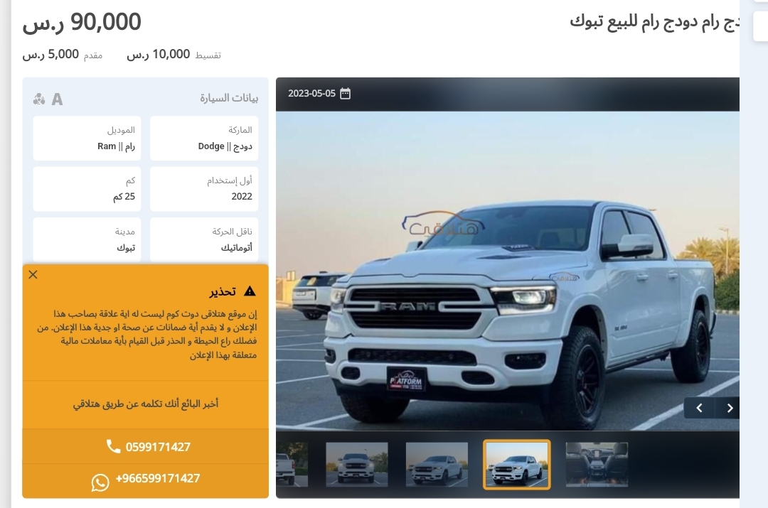 تقسيط سيارات