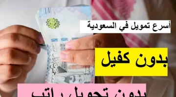 تمويل شركة اليسر الشخصي