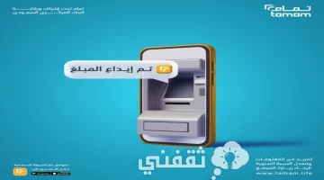 تمويل تمام