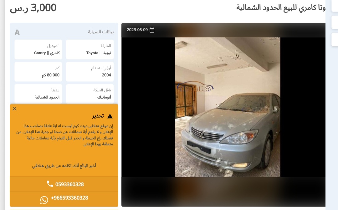 تويوتا