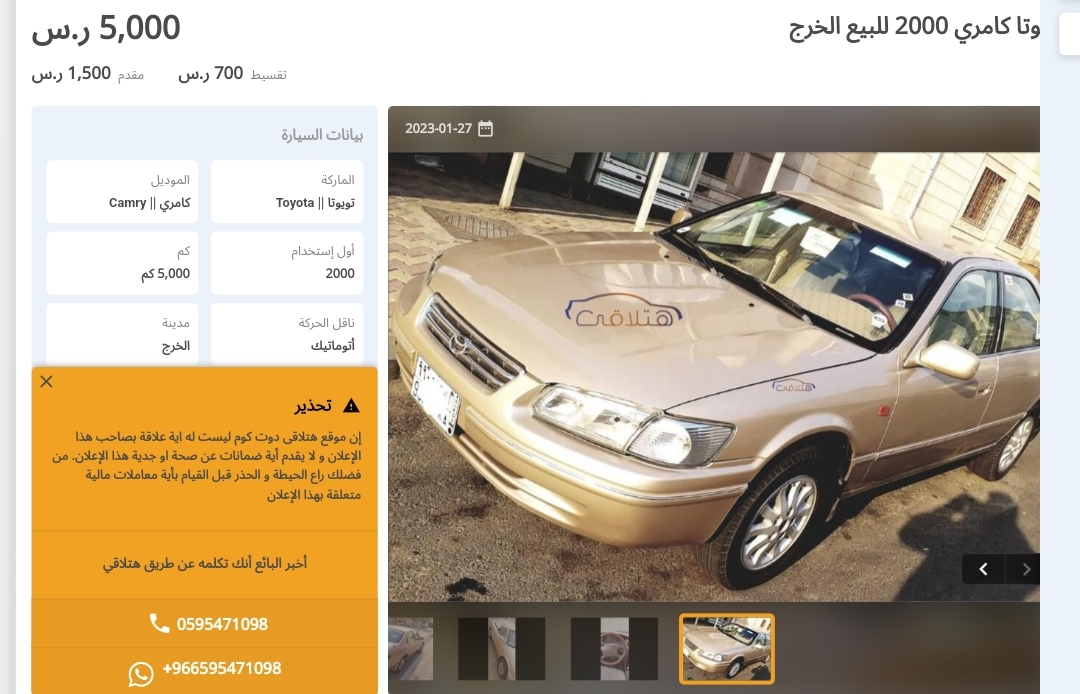 تويوتا