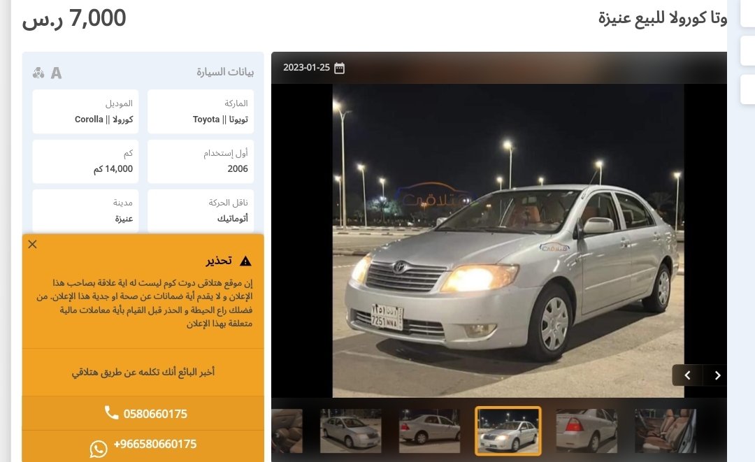 تويوتا