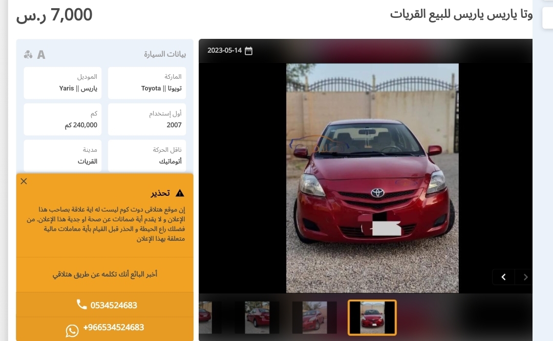 تويوتا